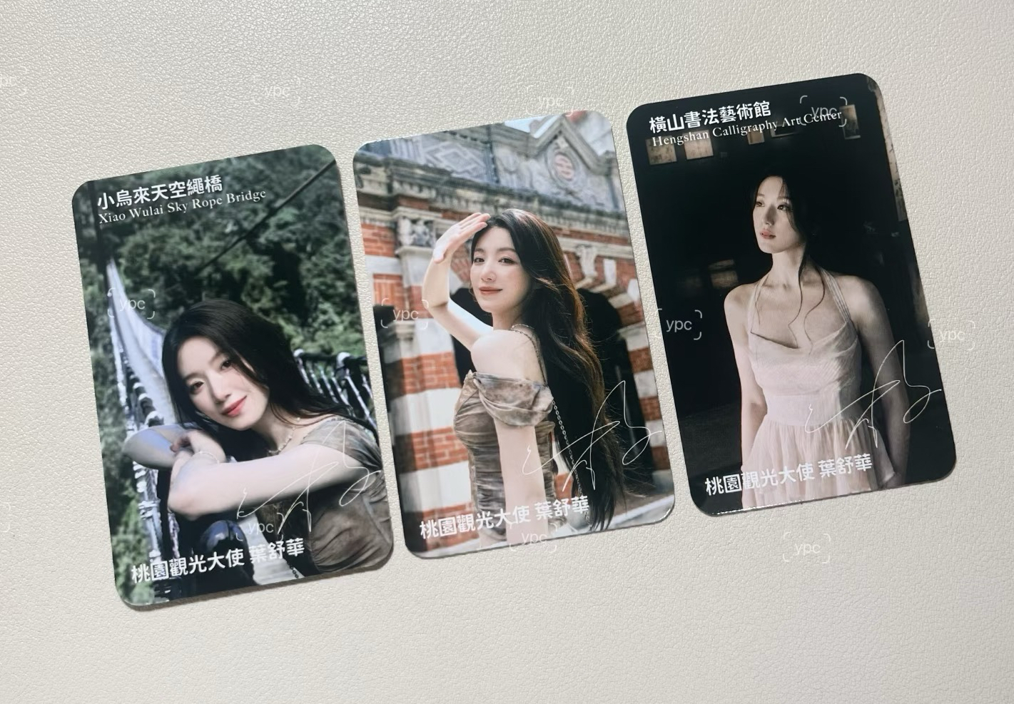 舒華觀光大使小卡一套