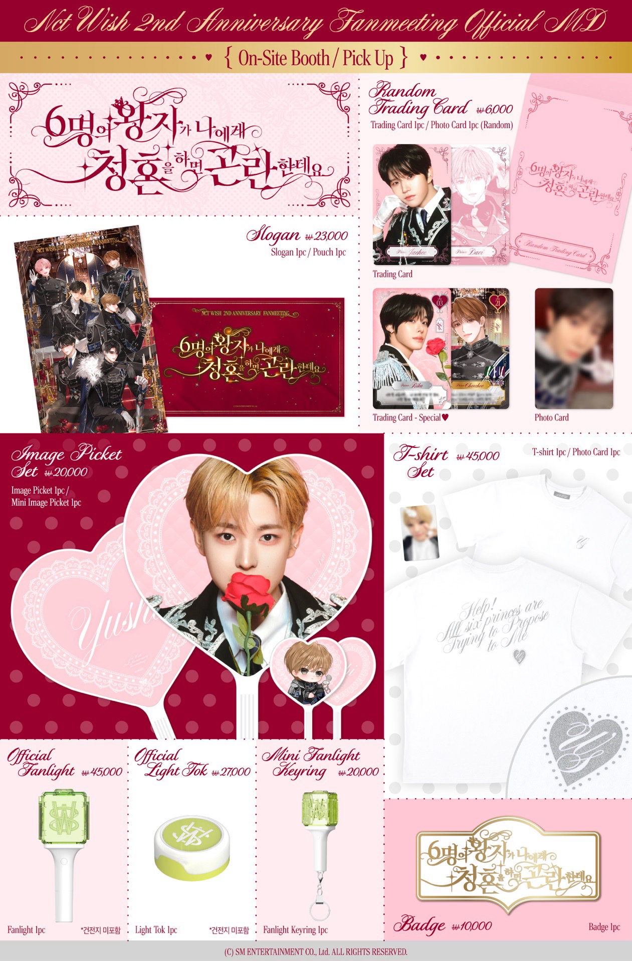 NCT WISH 二週年FM MD 線下團