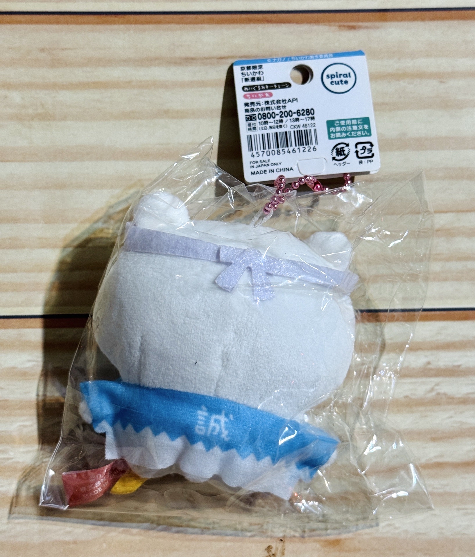 京都限定新選組 吉伊卡哇