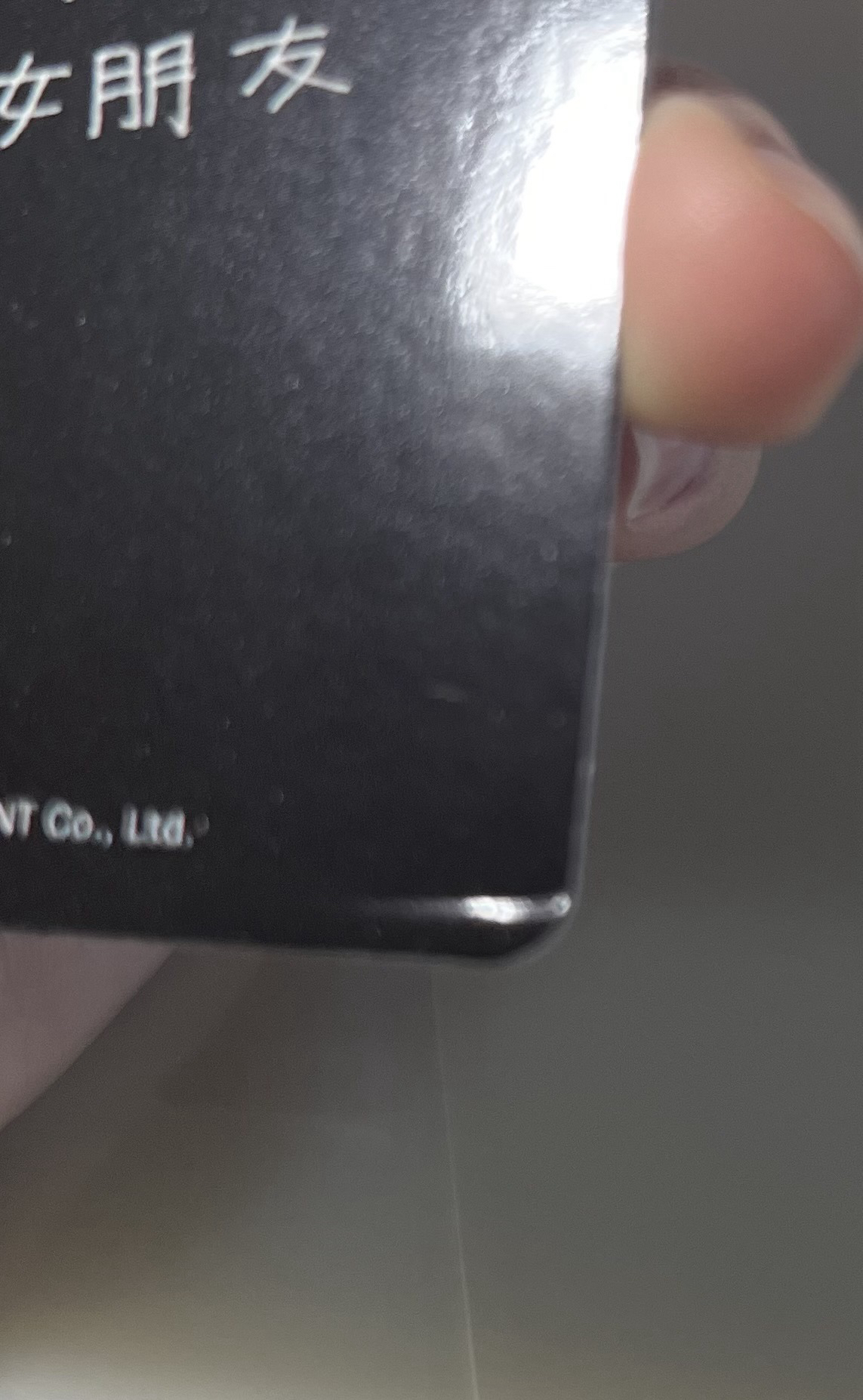 女友冬（有損）