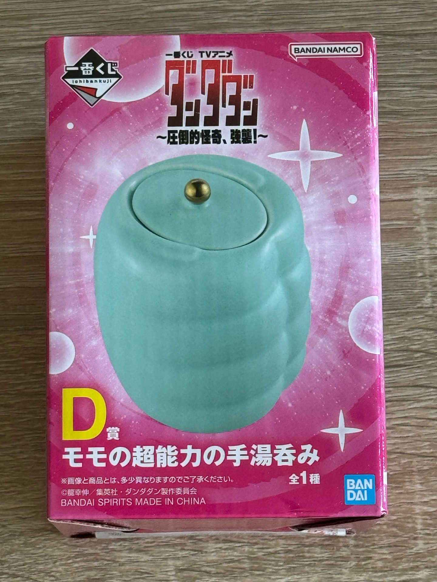 壓倒性的怪奇、強襲～ D賞 杯子 