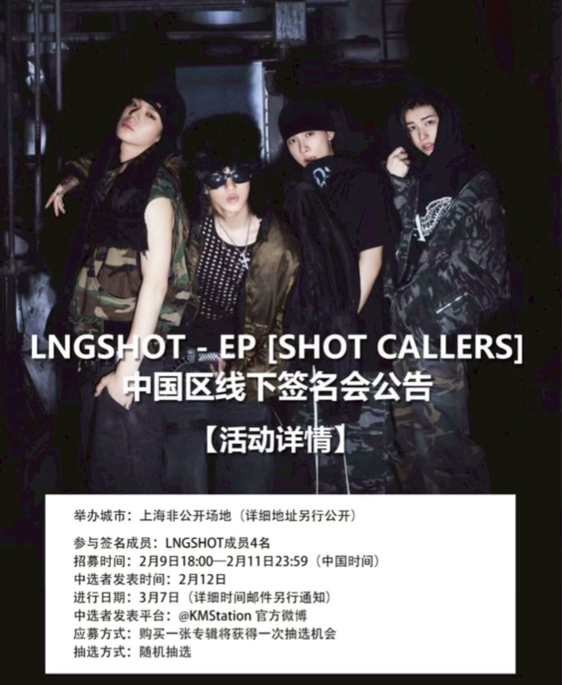 kn3.0上海簽售卡單卡宇津woojin