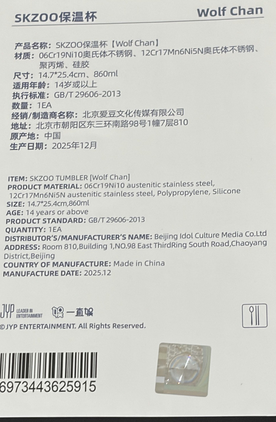 現貨/DO IT 快閃店 北京/廣州 保溫杯瓶 （燦）