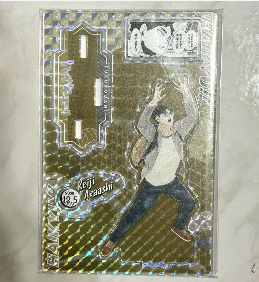 赤葦京治 2024 js生日立牌