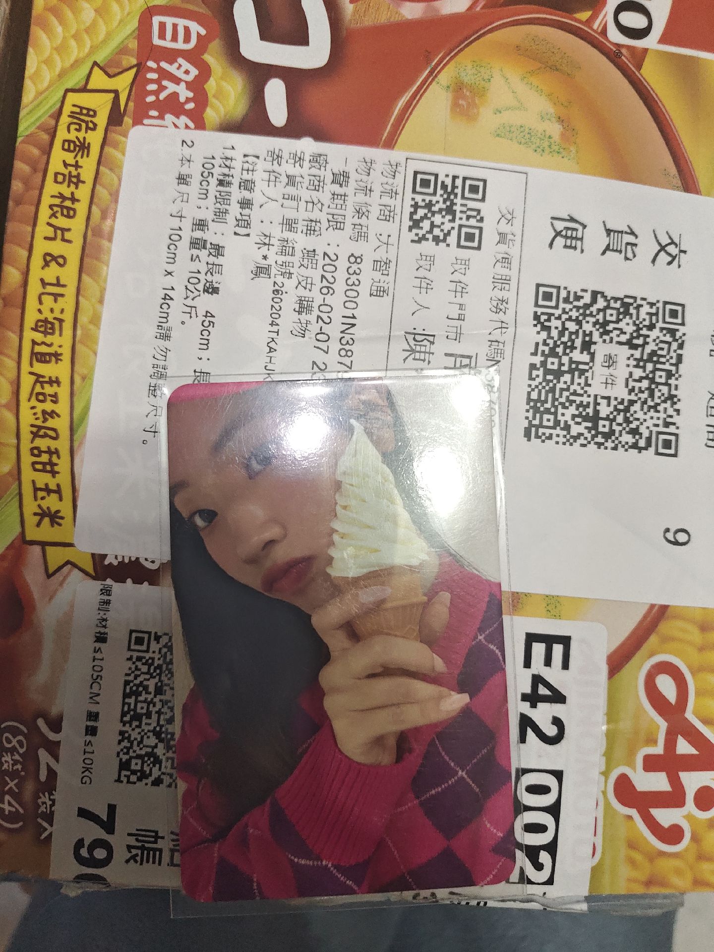 多賢迷14專卡冰淇淋多賢