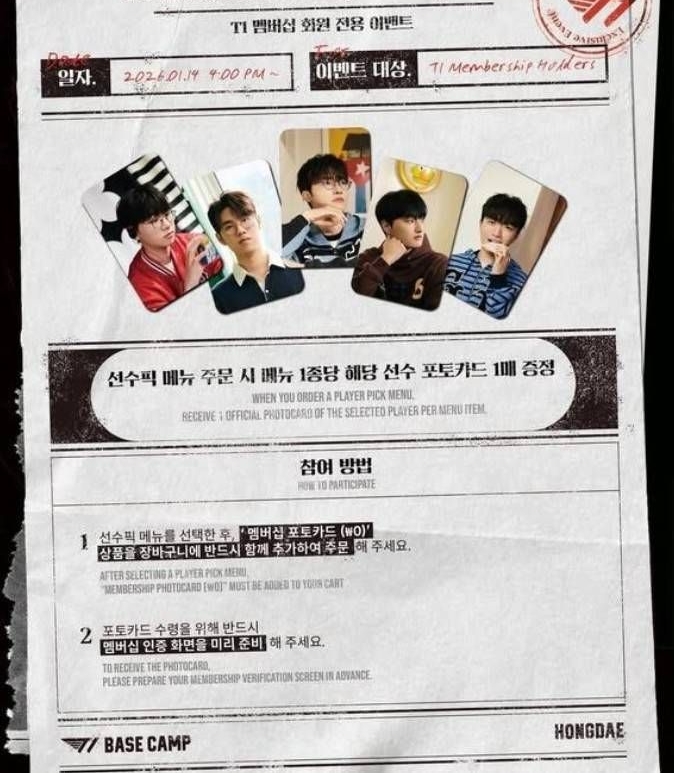 代購 T1網咖小卡