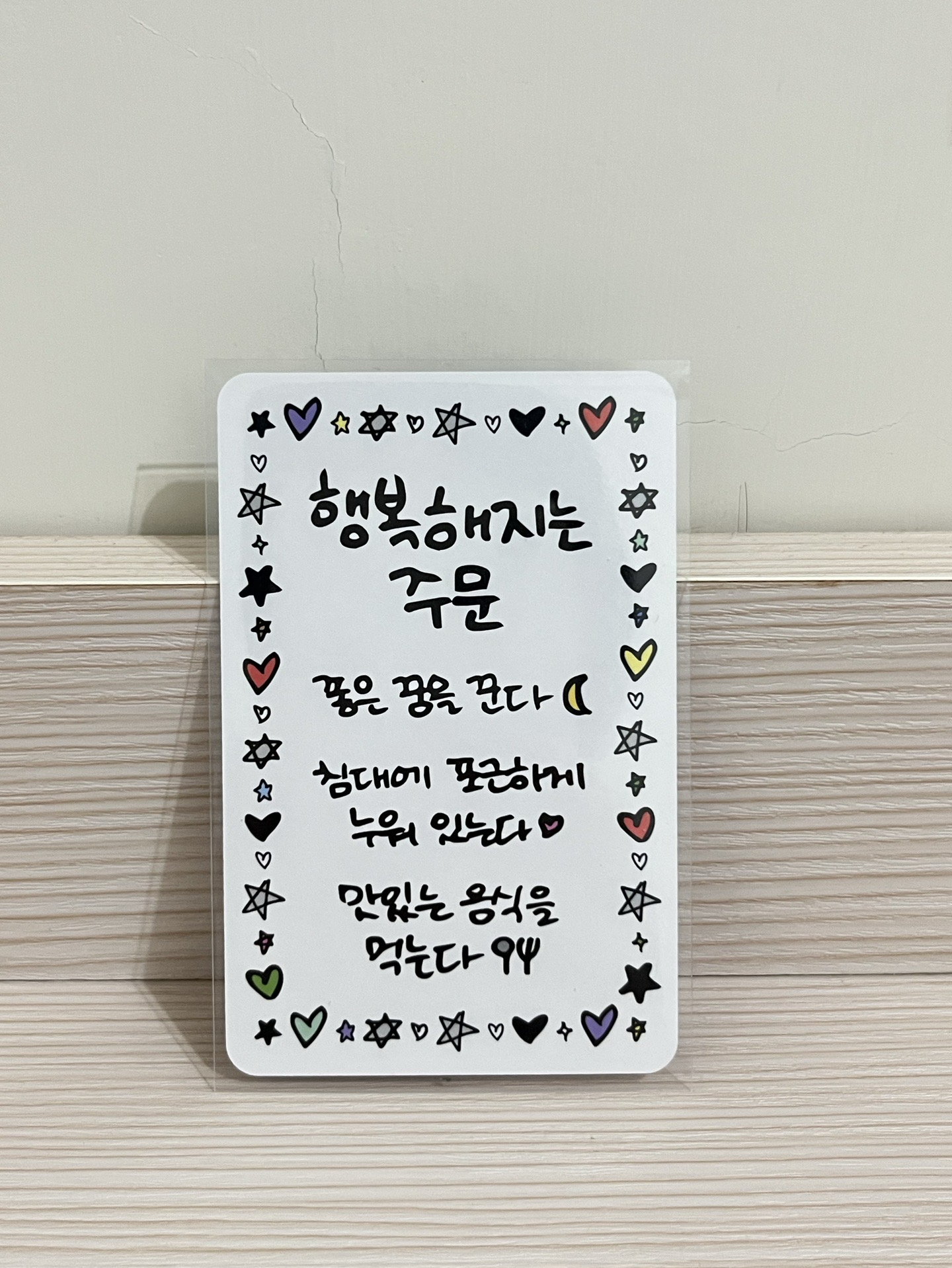 25年曆 固配卡薛