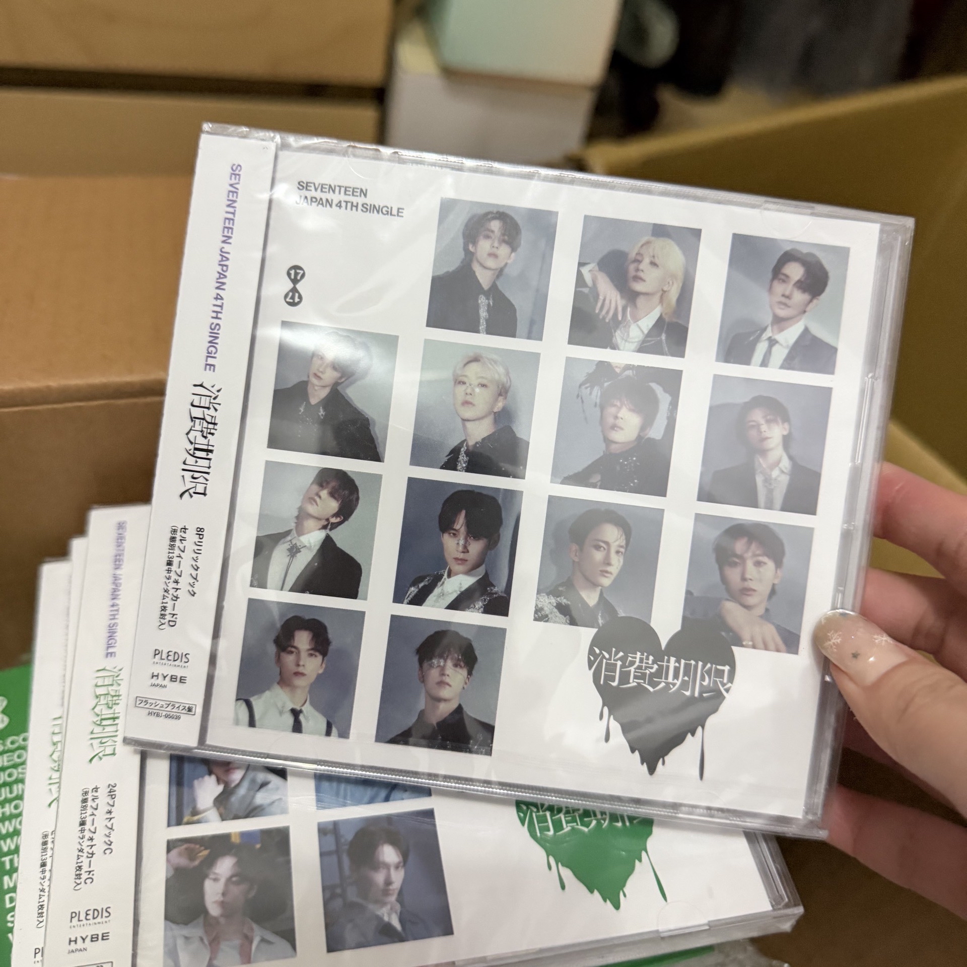 消費期限 未拆專