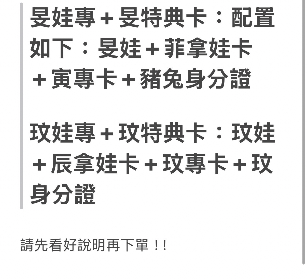 已拆skzoo電子專含特典（綁卡-50泡泡-50）