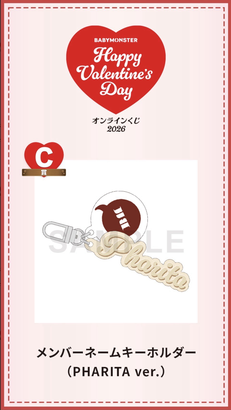 C賞吊飾塔 C賞塔（需多帶一組D)