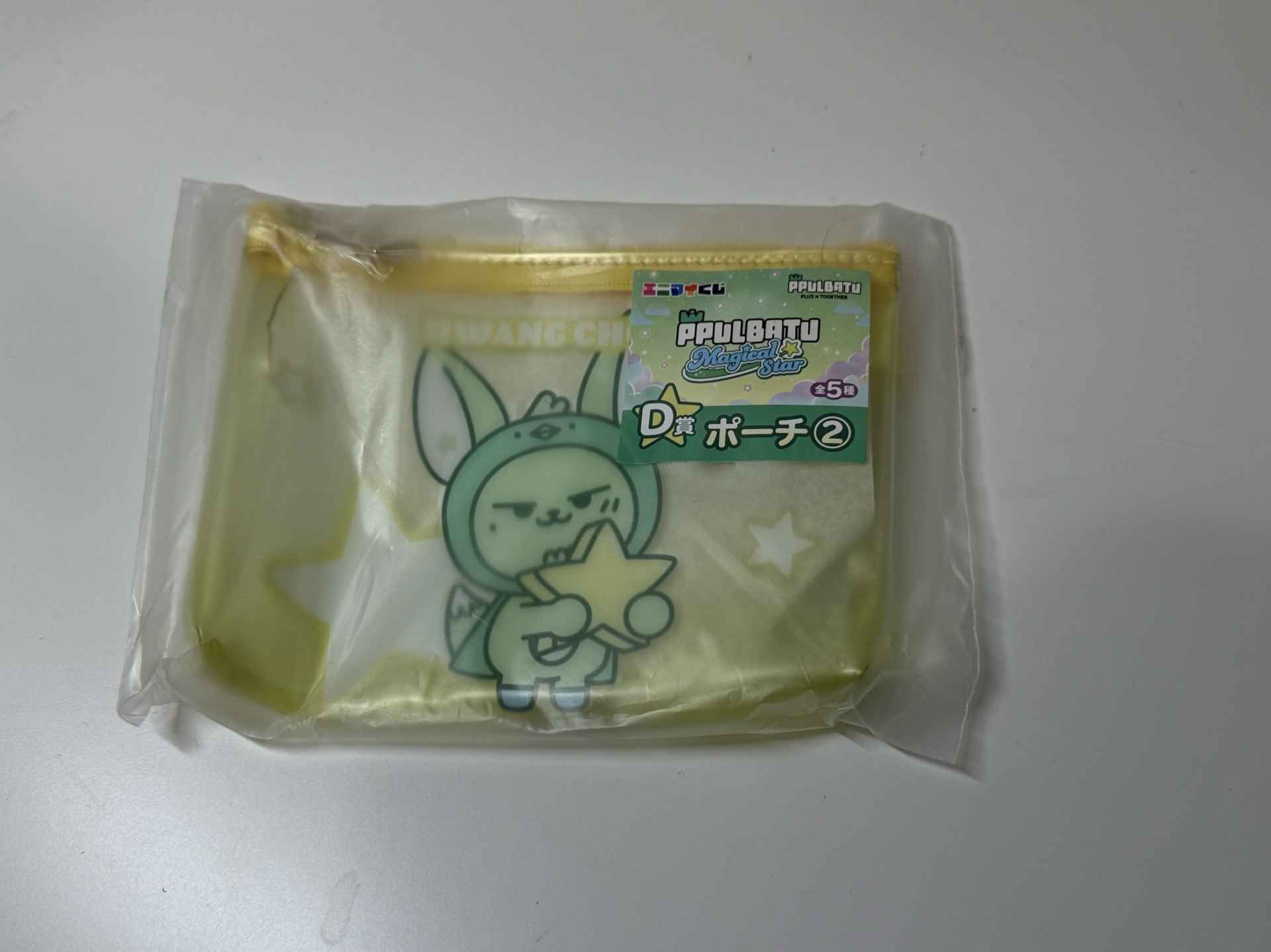 一番賞 D賞零錢包 黃春