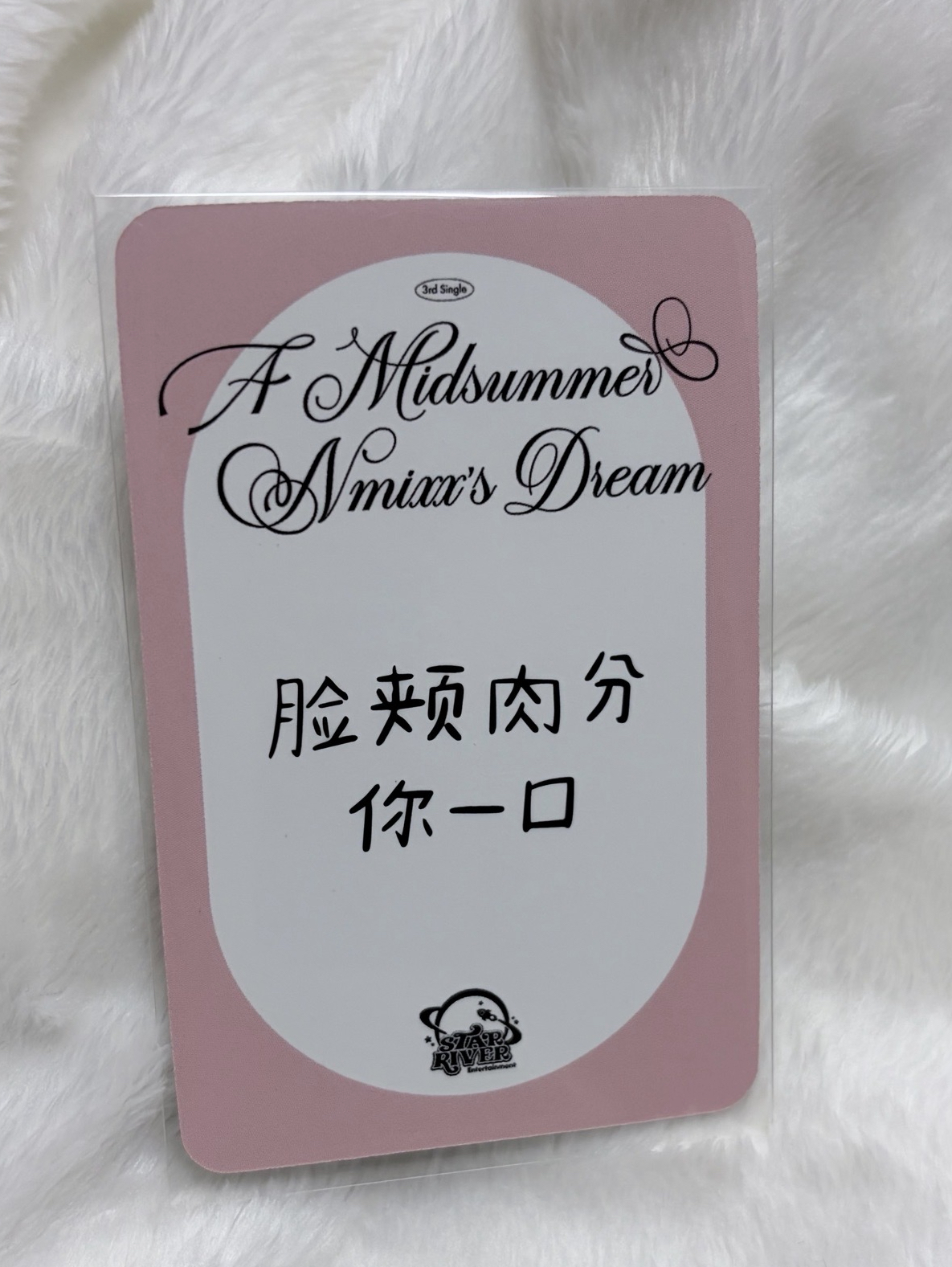 別mic比耶 超級可愛！是中背