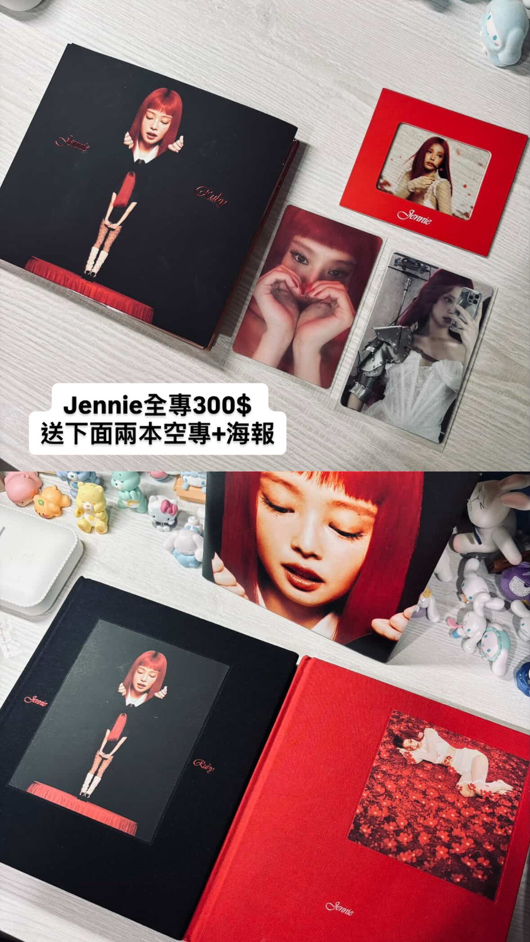 jennie全專 送兩本空專+海報