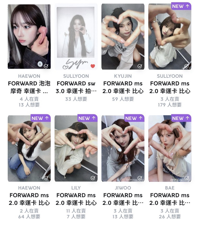 FORWARD ms 2.0 幸運卡 比心