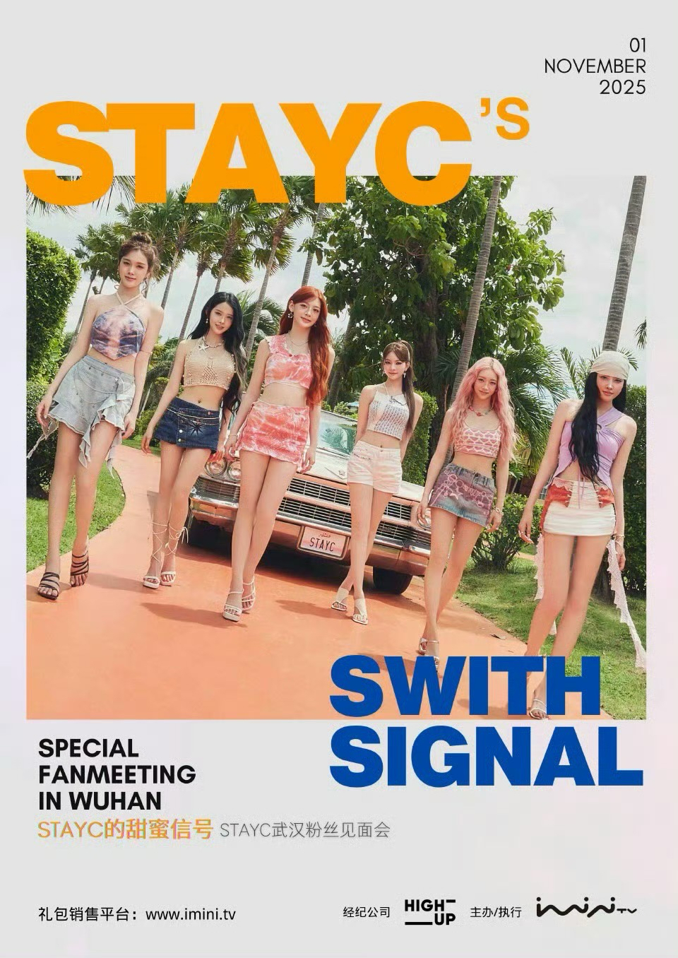 SWITH SIGNAL SPECIAL FANMEETING IN WUHAN