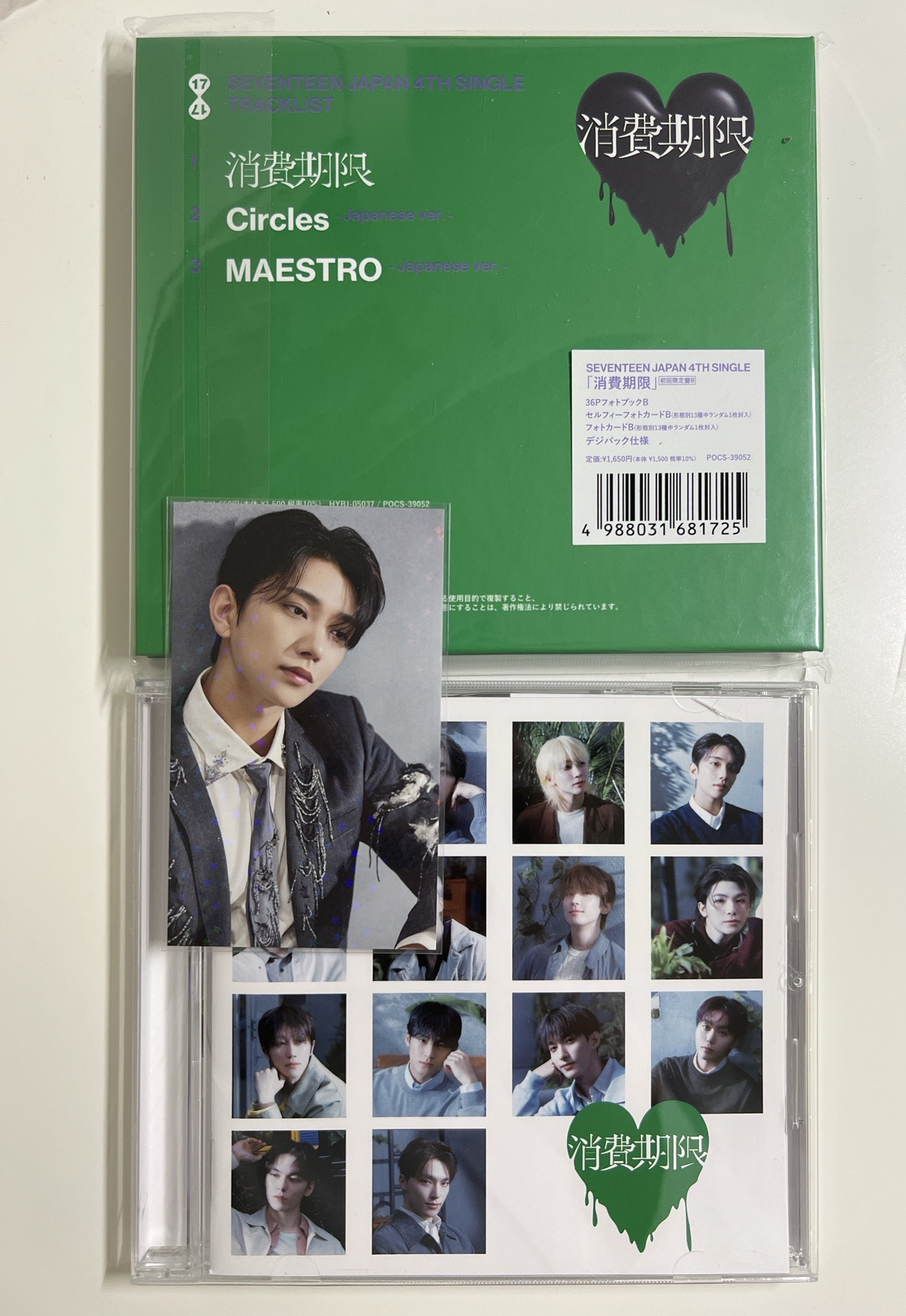 消費期限 tsutaya 抽選卡 秀