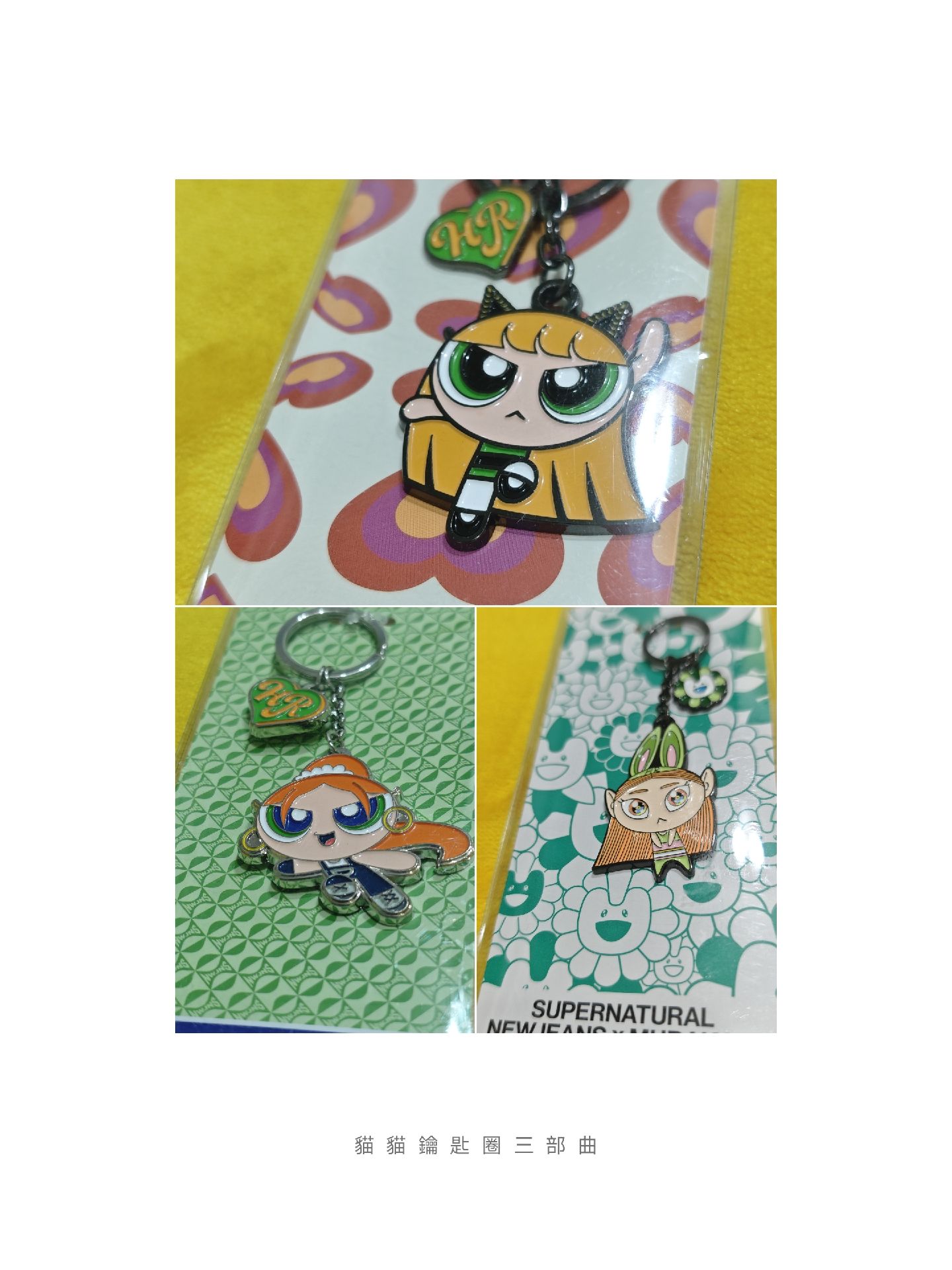 【Haerin貓貓鑰匙圈三部曲】NewJeans 諧潾貓系金屬吊飾3種一起帶走