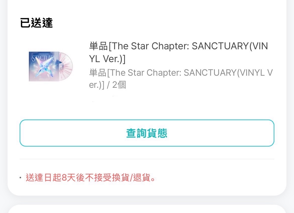 迷七 黑膠唱片（日官購入