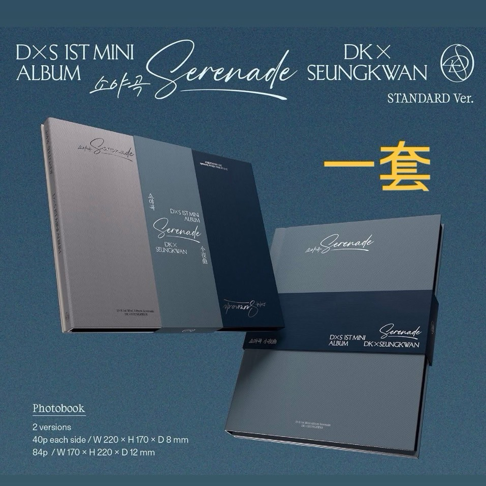 SEVENTEEN DxS PB 一套