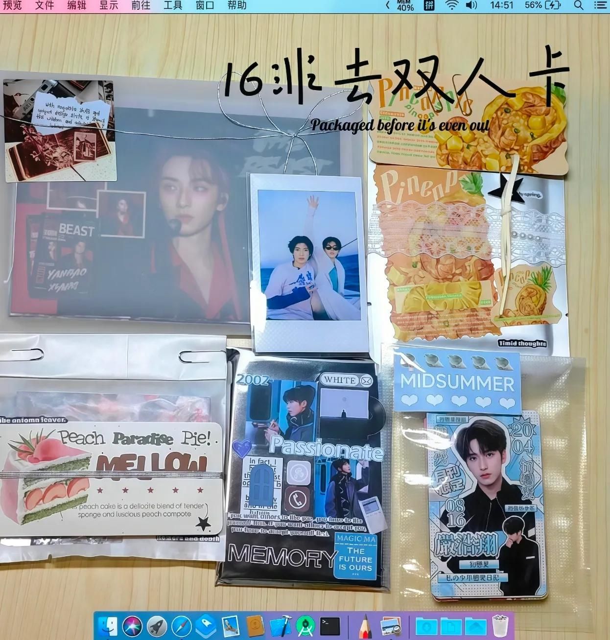 未出先包 時代少年團 馬嘉祺 嚴浩翔 非去不可 小卡