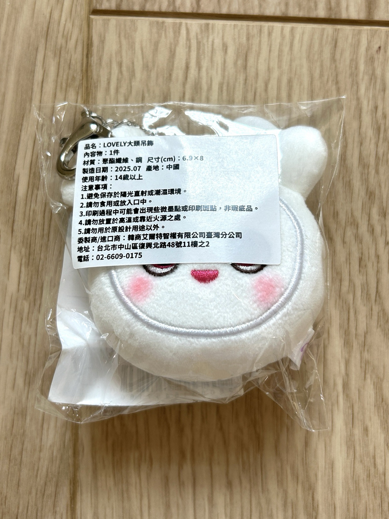 多賢 仁川六巡大頭娃鑰匙圈