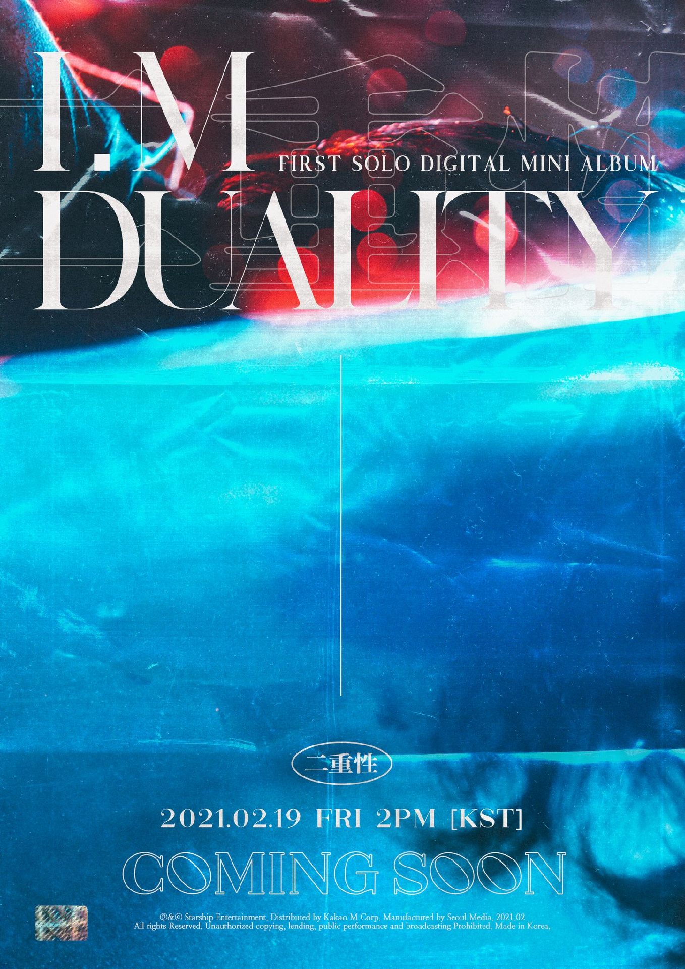 <DUALITY> 二重性