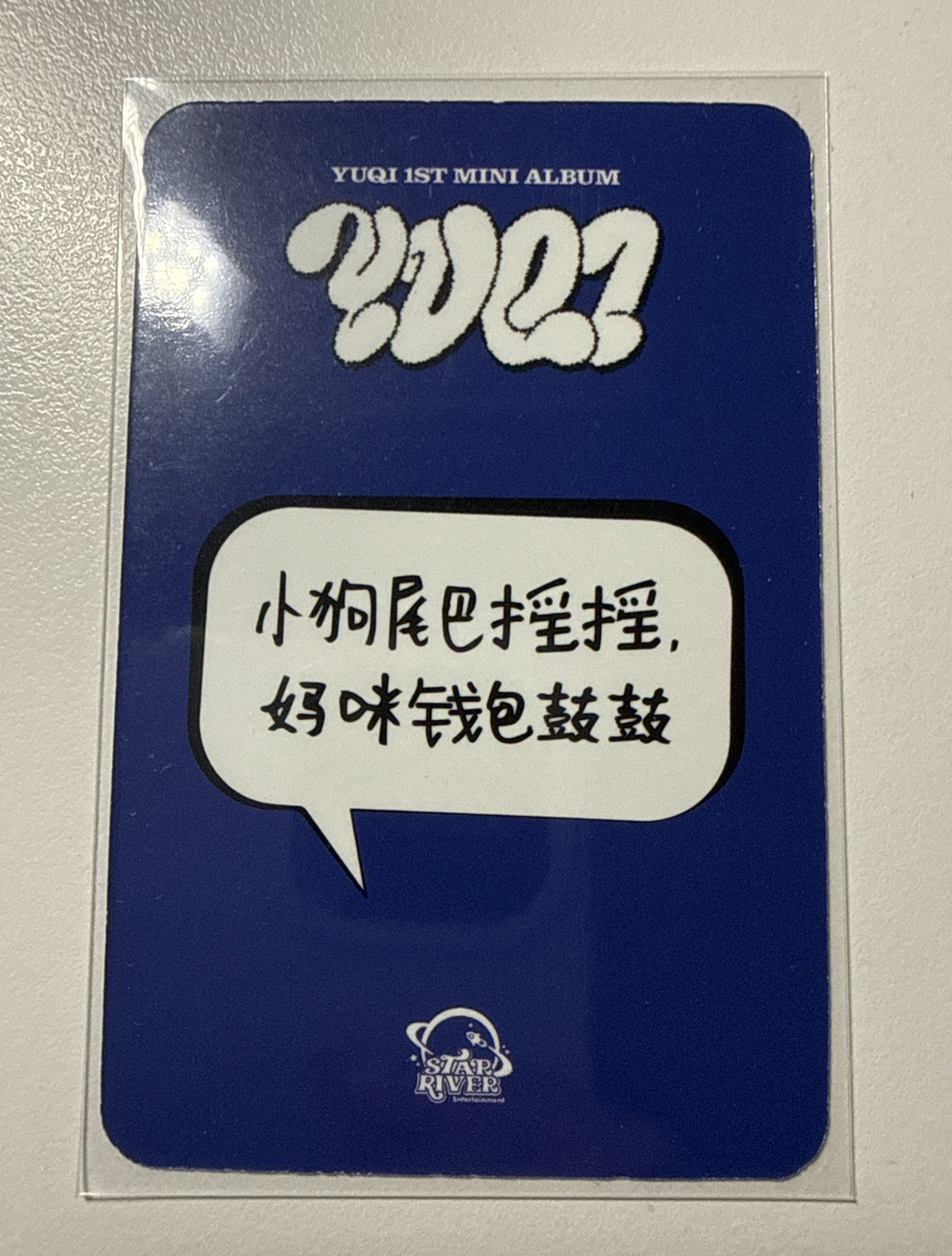 YUQ1 sr 幸運卡 琦