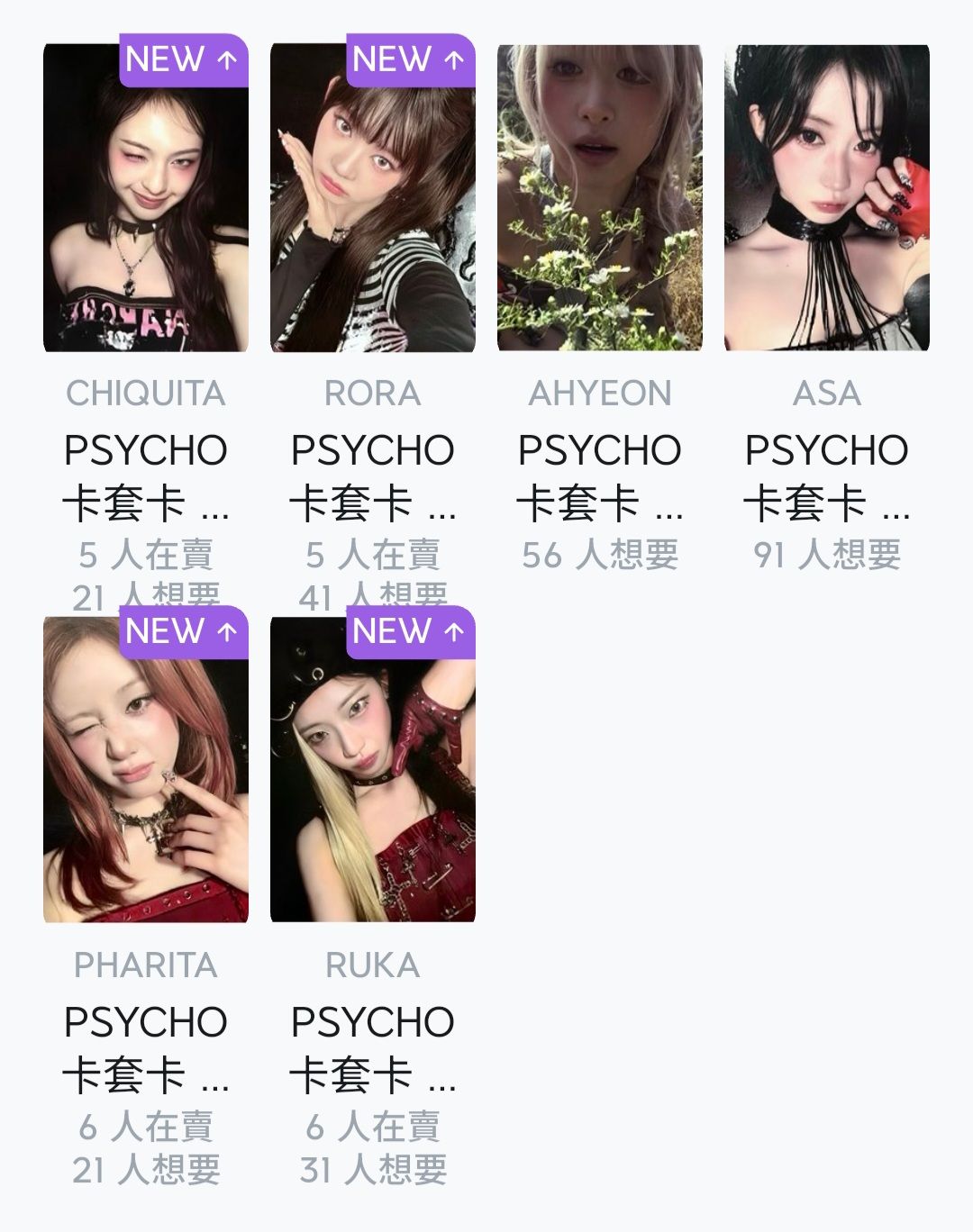 Psycho卡套卡