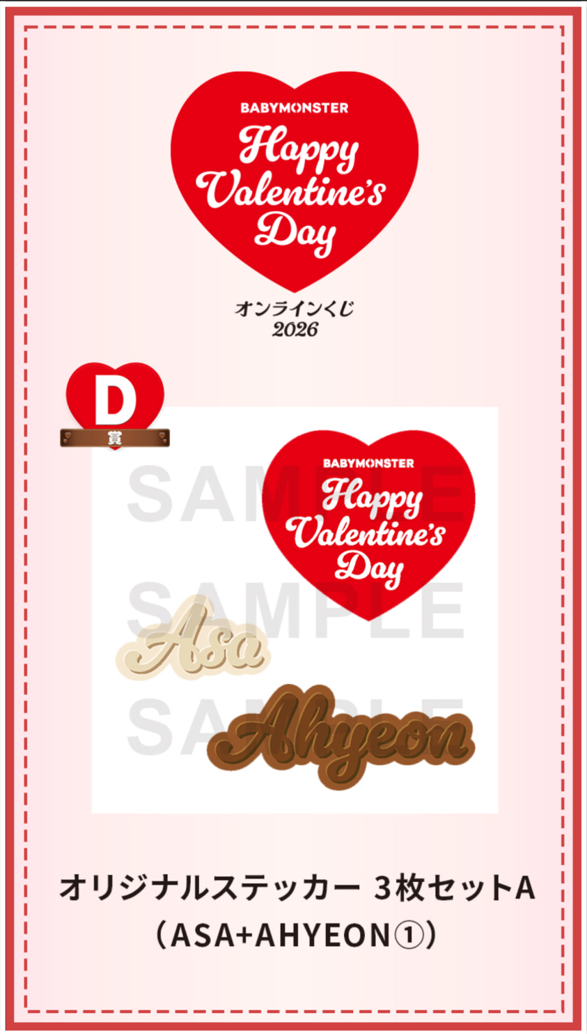 預購 D賞貼紙組 ❤️🐰🦋