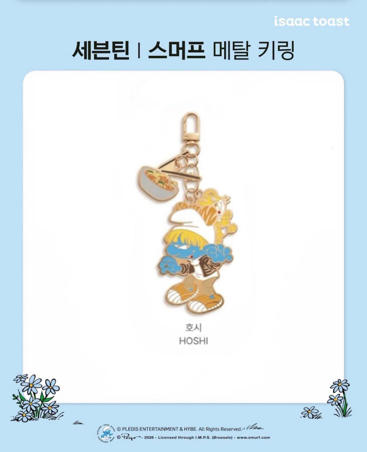 SEVENTEEN X ISAAC TOAST 金屬鑰匙圈 HOSHI