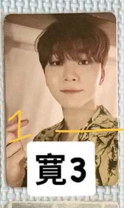 寛3