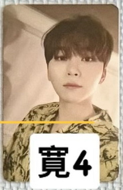寛4