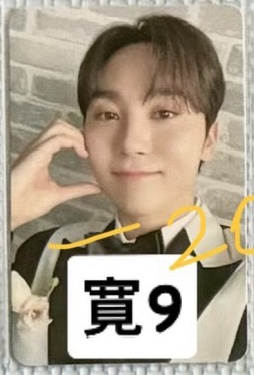 寛9