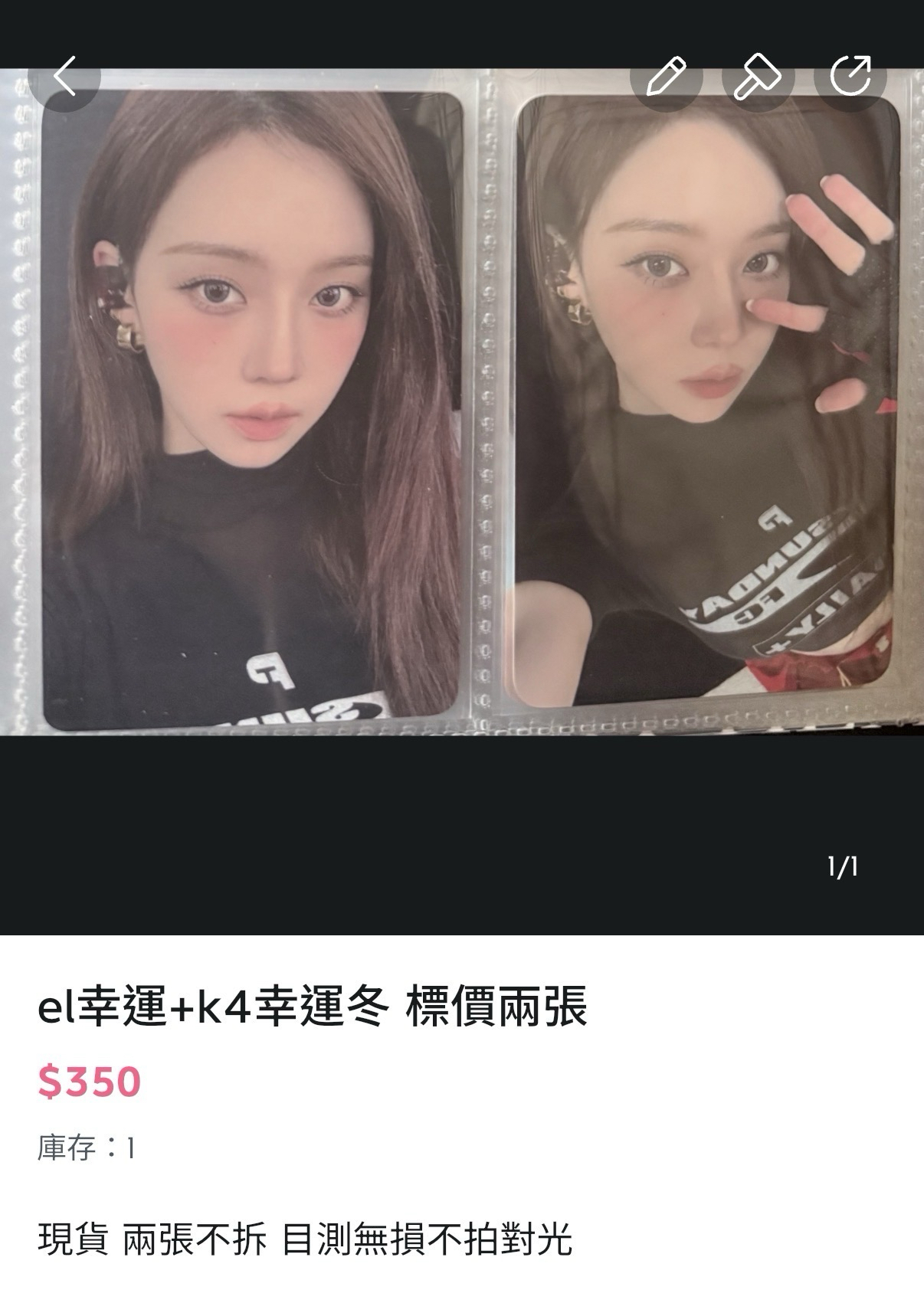 耳罩冬+毛球冬 標價兩張（需多帶）