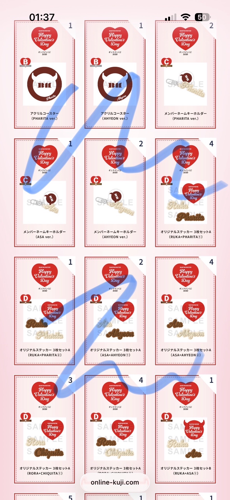 日本情人節一番賞