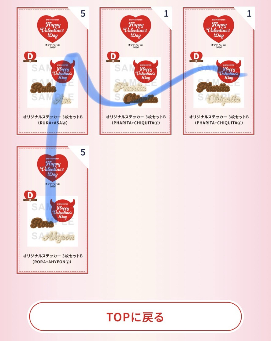 日本情人節一番賞