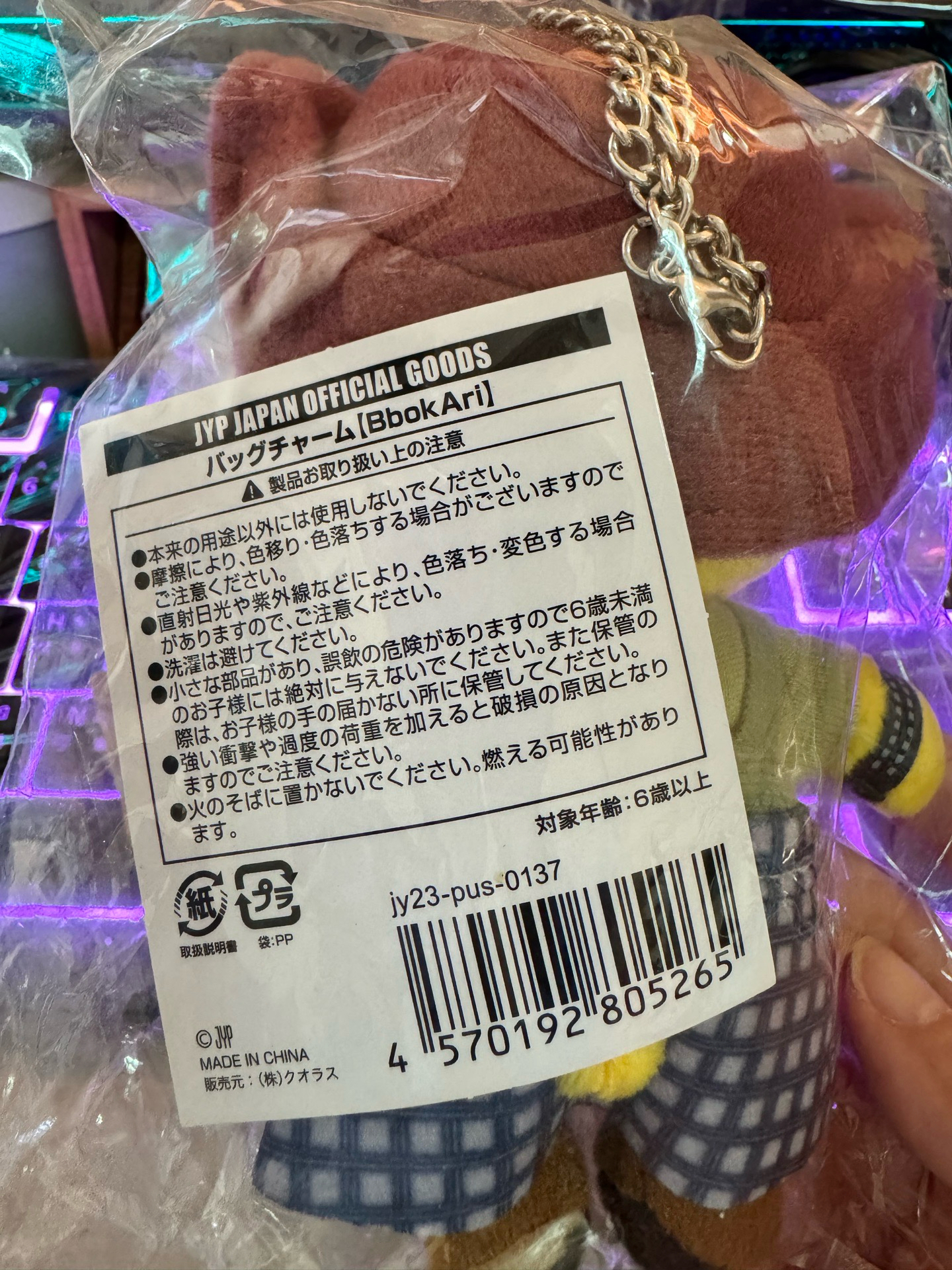 felix2023 JYP日本快閃店 吊娃 