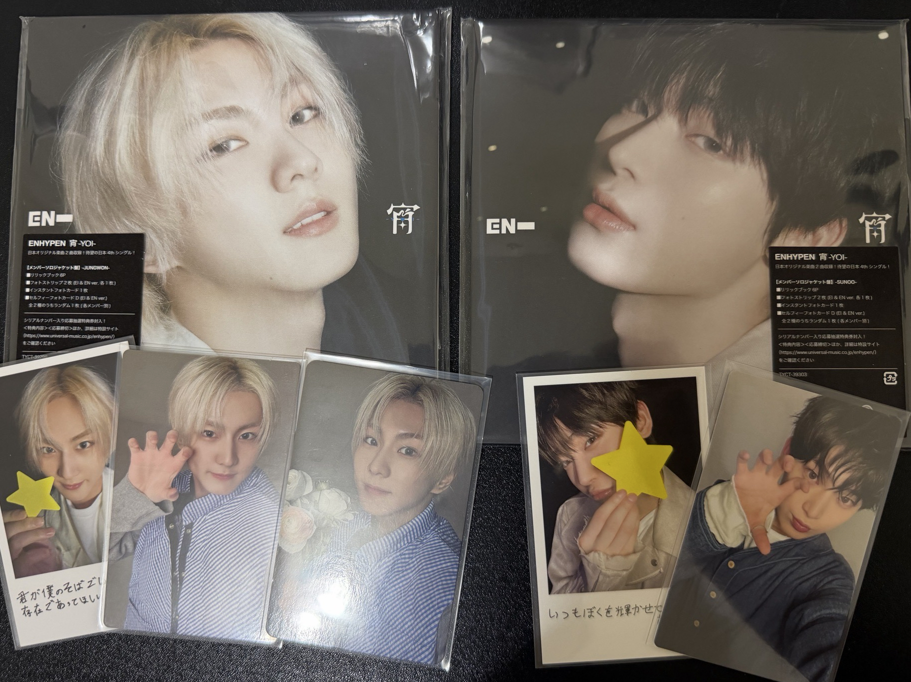 ENHYPEN 宵日專 單封、初回AB
