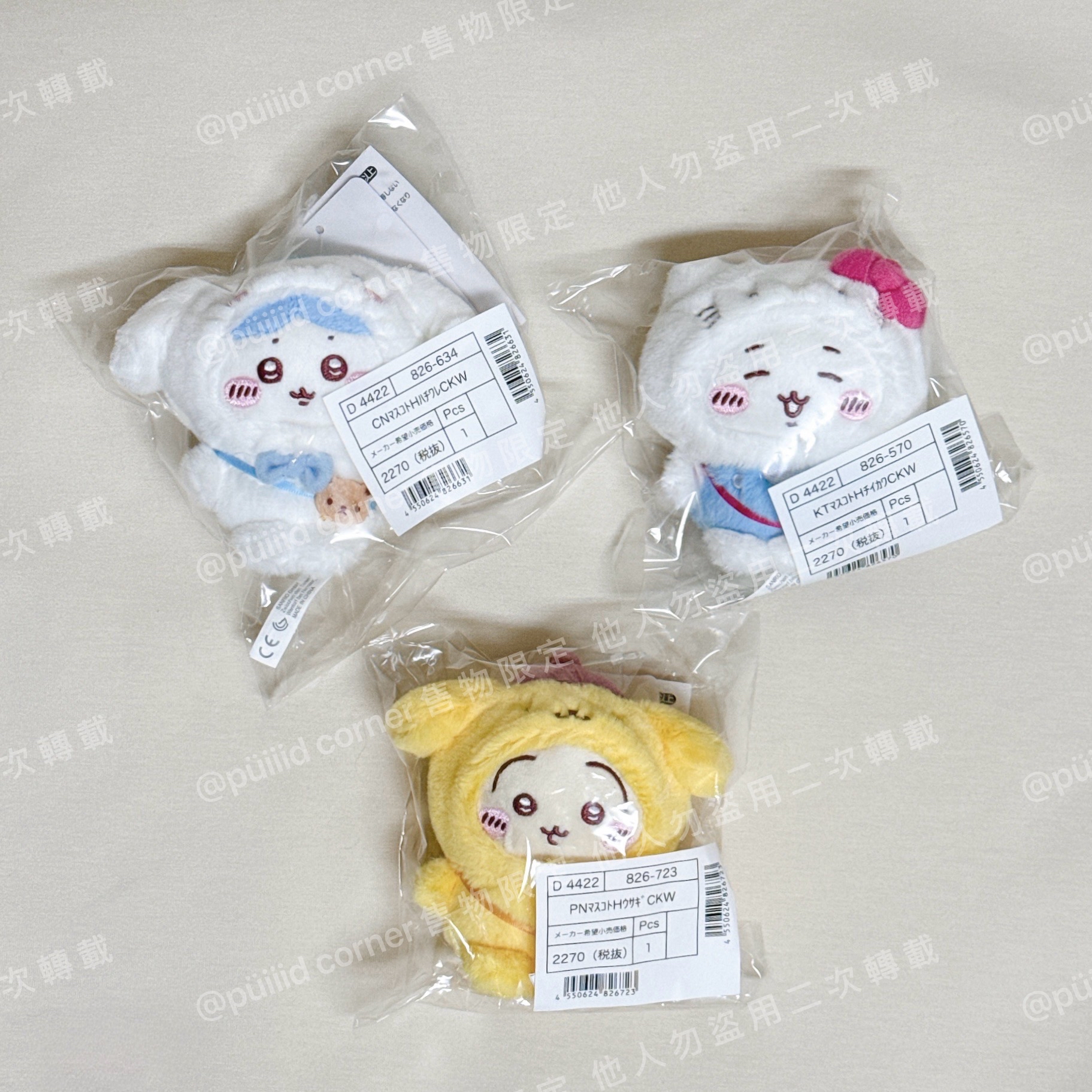 現貨 ちいかわ 吉伊卡哇🌼三麗鷗聯名 睡衣包包 吊飾娃 小可愛 小八貓 兔兔 烏薩奇 chiikawa sanrio