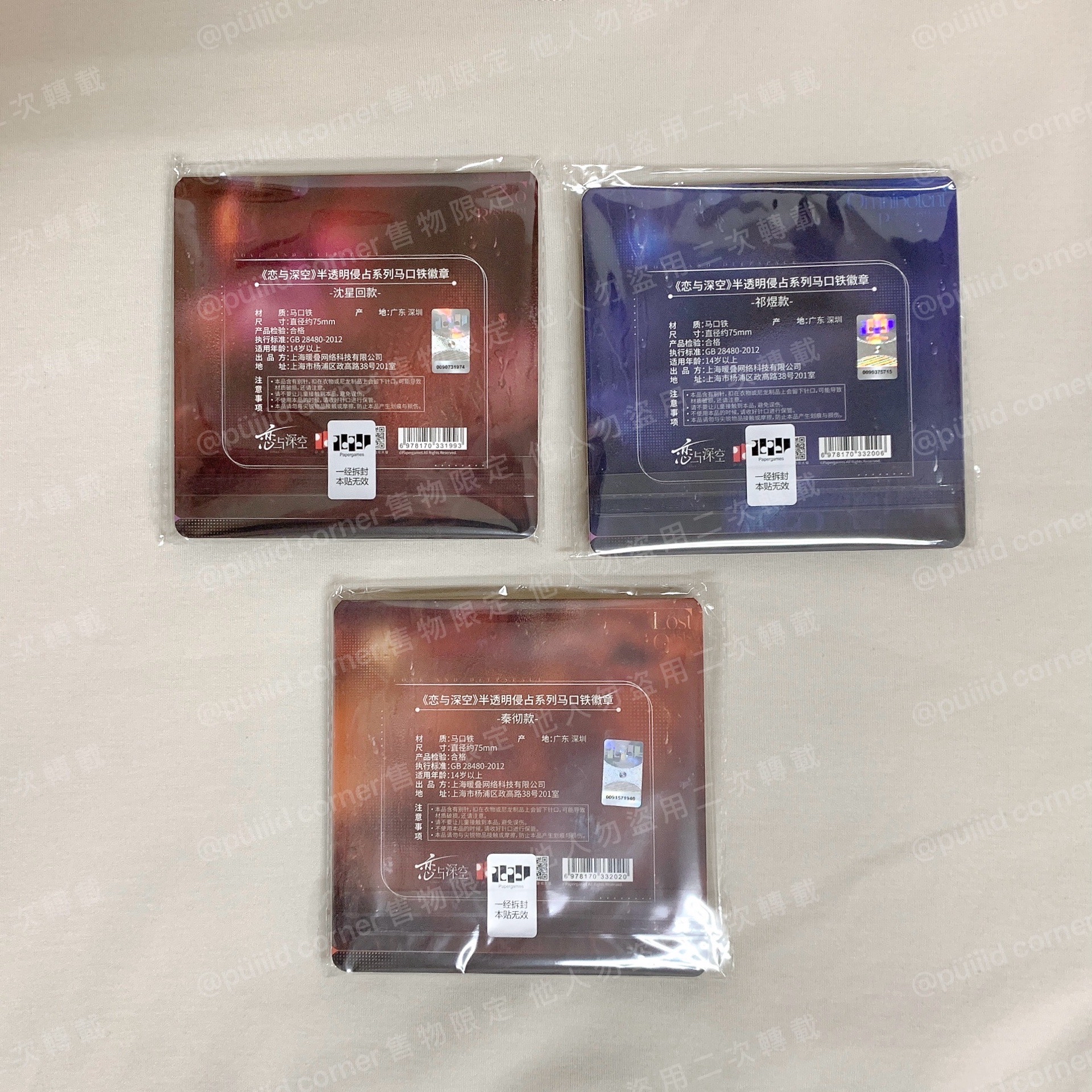 現貨/有實拍 戀與深空💖半透明系列 徽章 小卡組 沈星回 黎深 祁煜 秦徹 吧唧 光獵 海神 烏鴉 N109