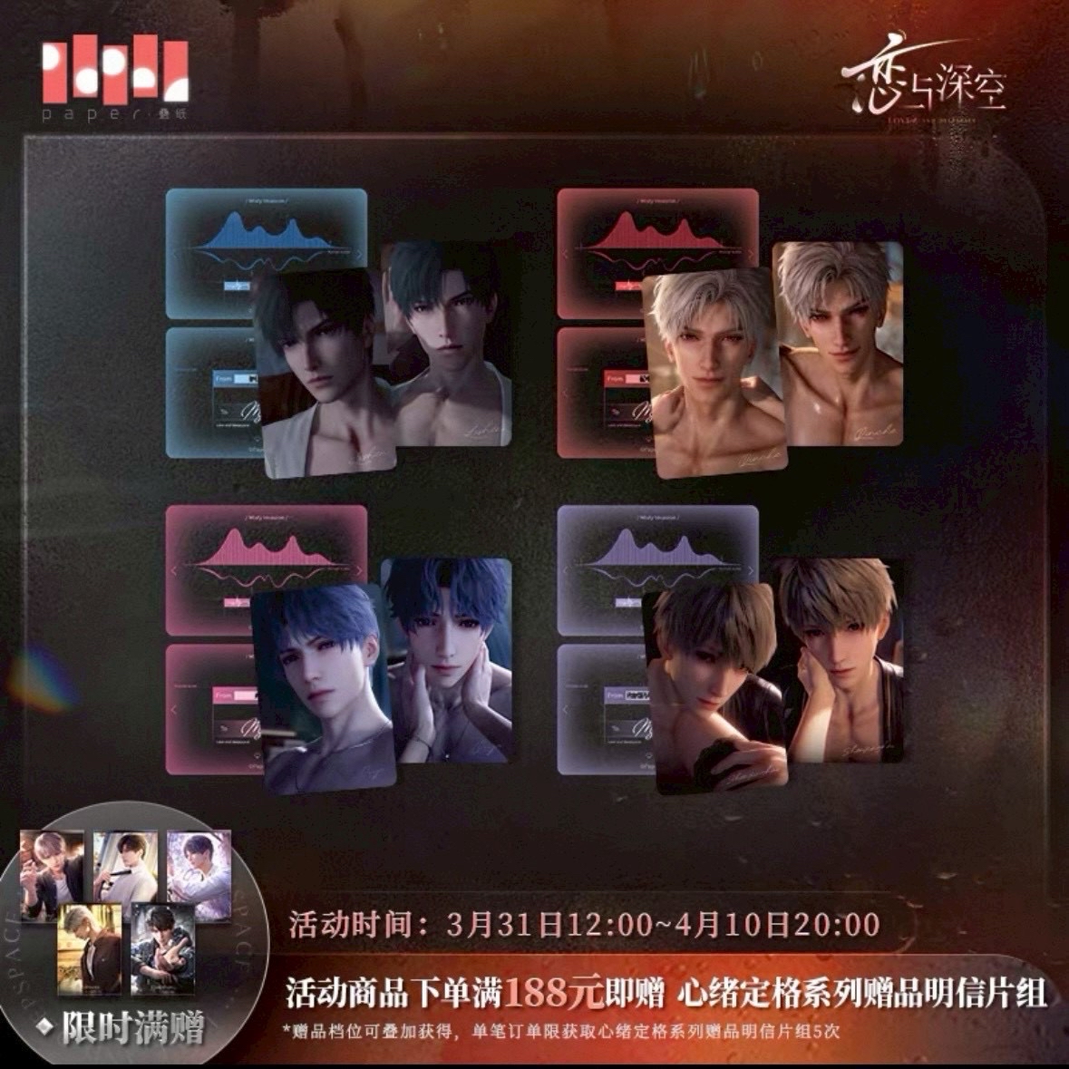 現貨/有實拍 戀與深空💖半透明系列 徽章 小卡組 沈星回 黎深 祁煜 秦徹 吧唧 光獵 海神 烏鴉 N109