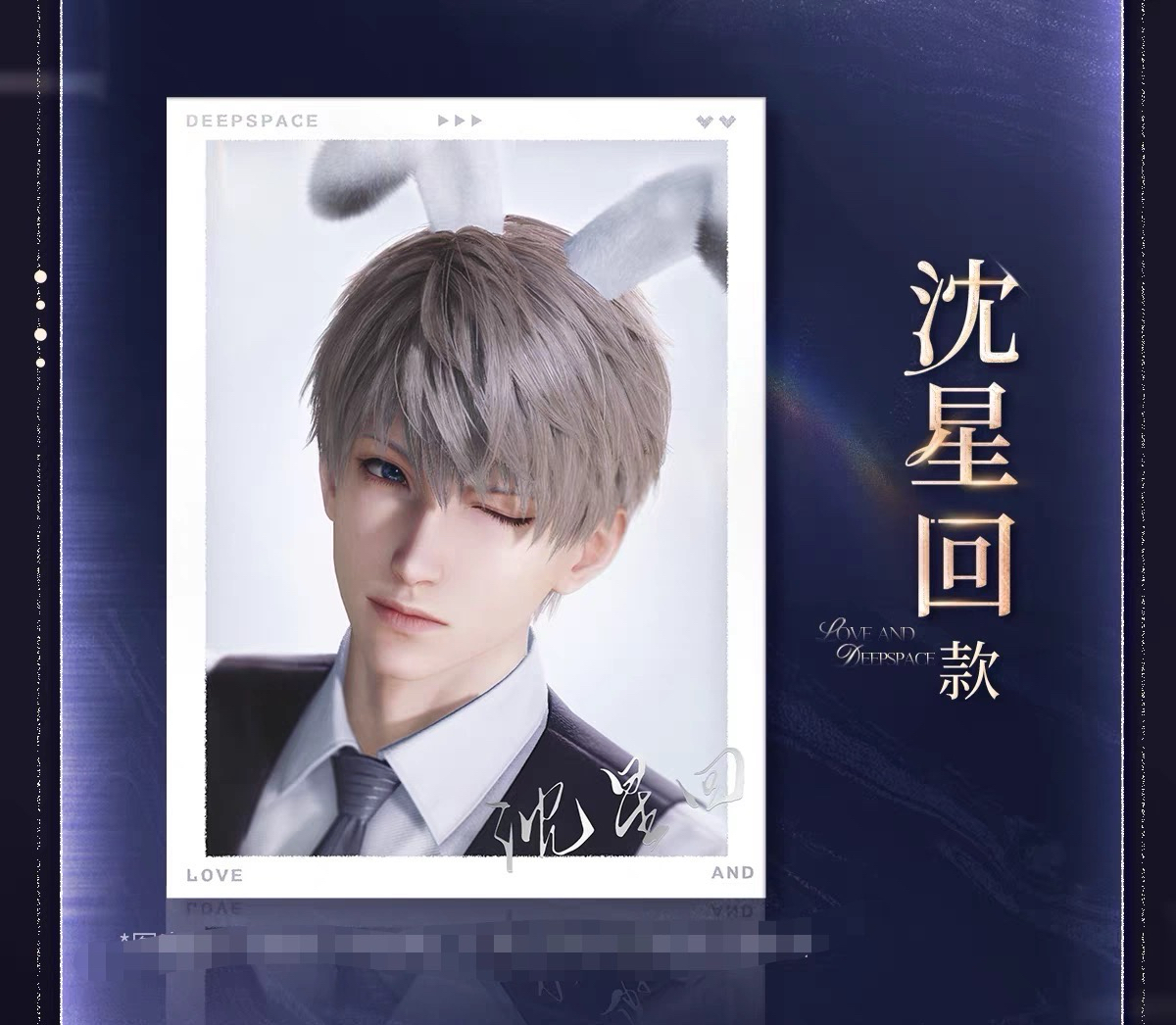 現貨 BW相卡 通販版本（每1張相卡皆附對應男主的貼紙*1）