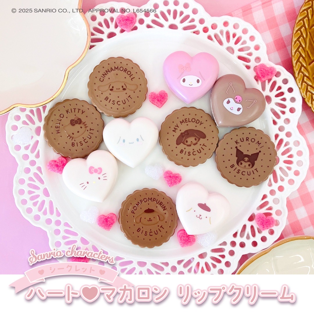 愛心馬卡龍護唇膏