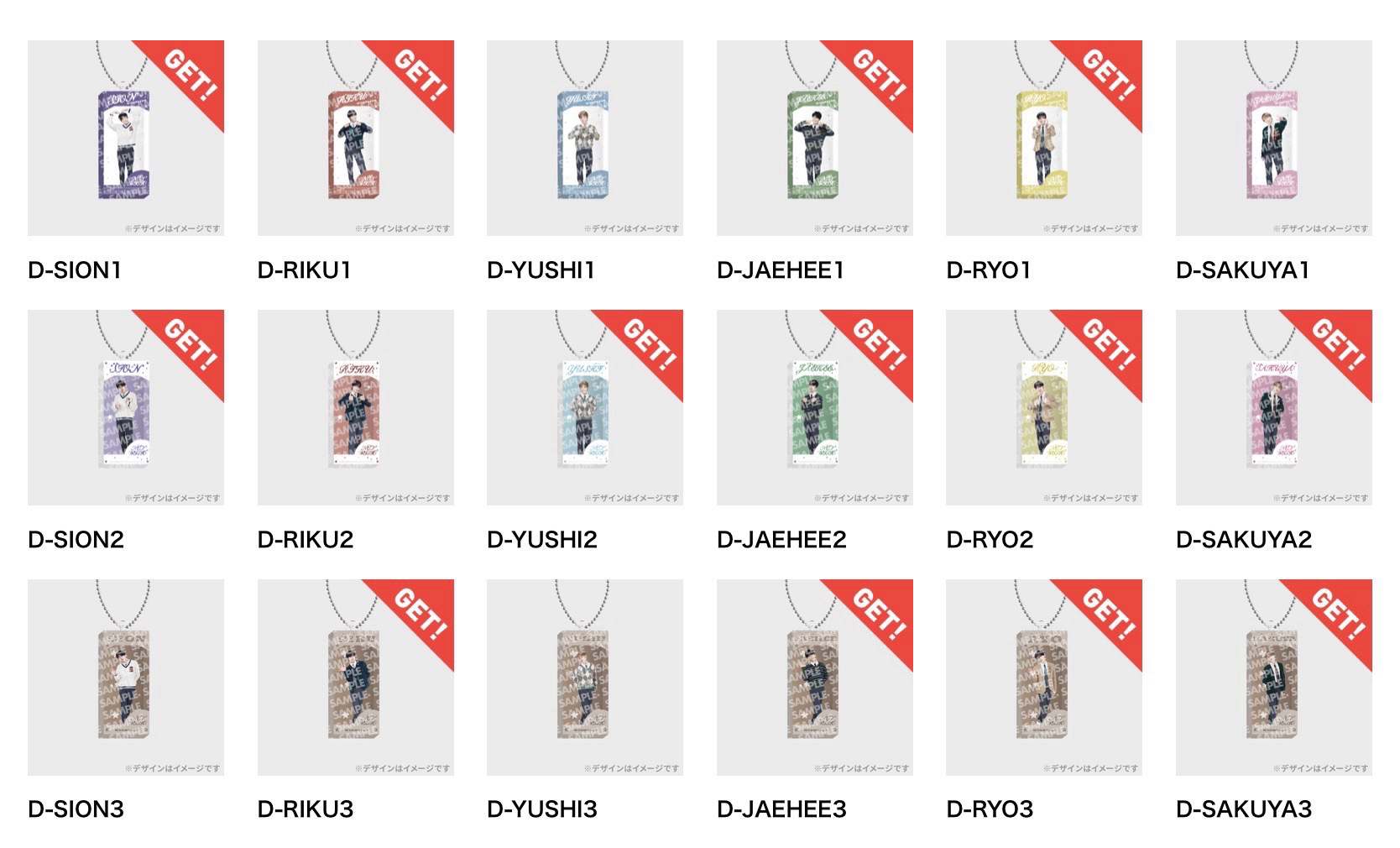 wishlist 一番賞 D/E賞