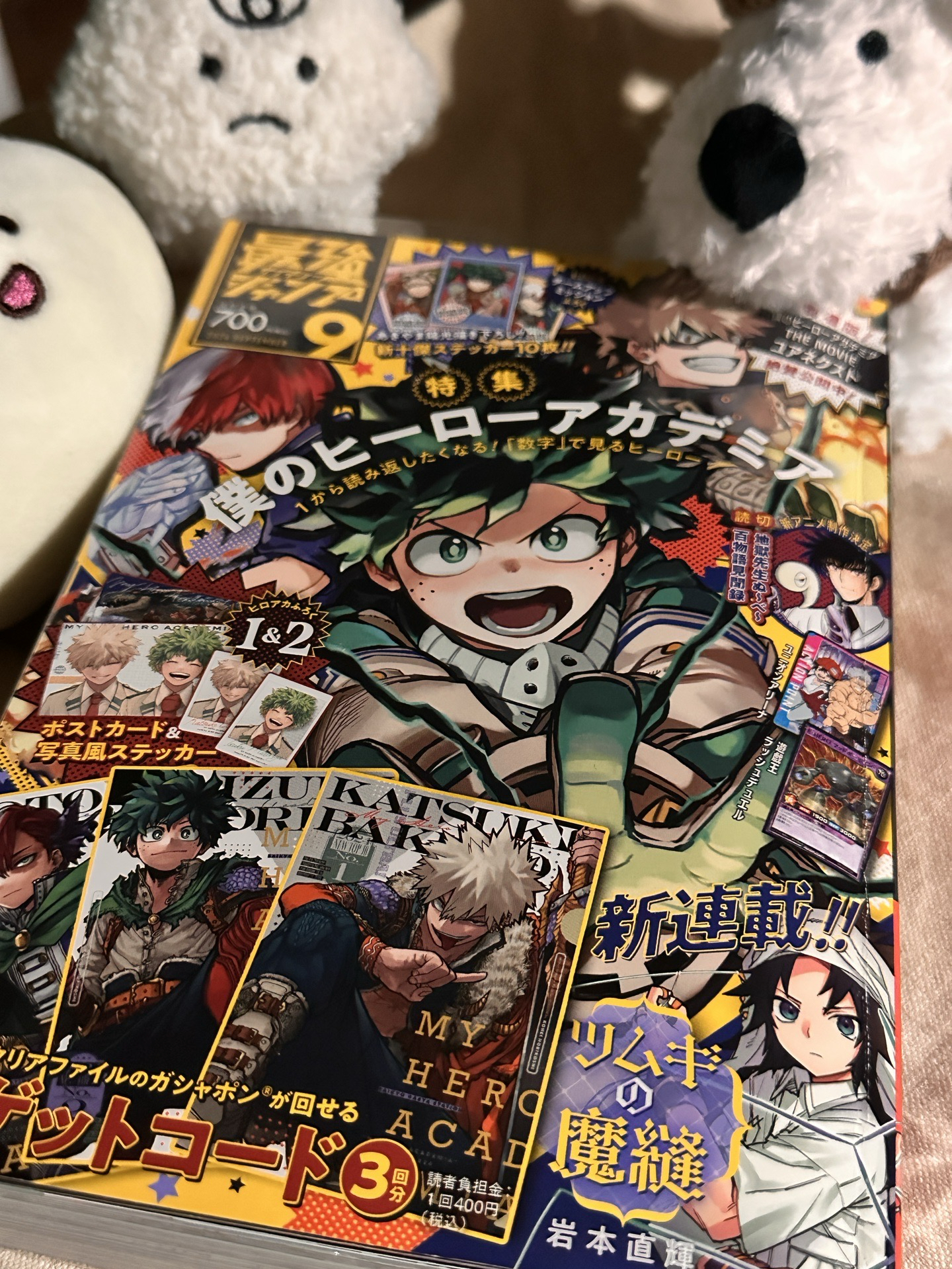 我英雜誌—最強JUMP雜誌九月號&寶島少年週刊NO.35