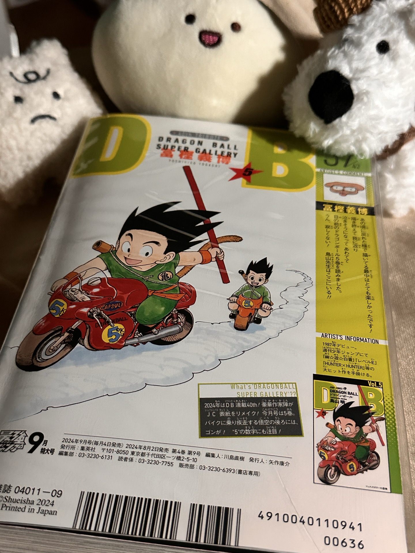 我英雜誌—最強JUMP雜誌九月號&寶島少年週刊NO.35