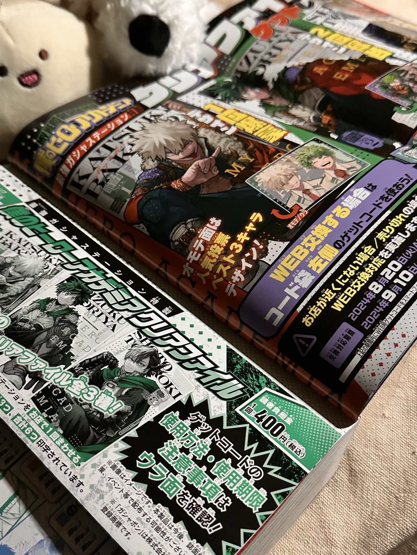 我英雜誌—最強JUMP雜誌九月號&寶島少年週刊NO.35