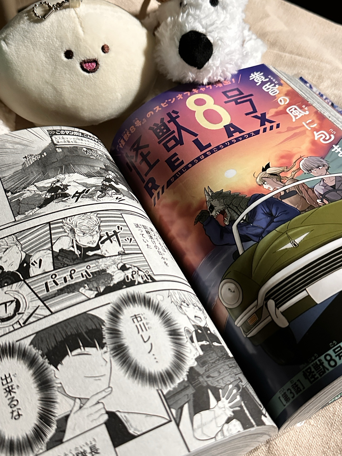 我英雜誌—最強JUMP雜誌九月號&寶島少年週刊NO.35