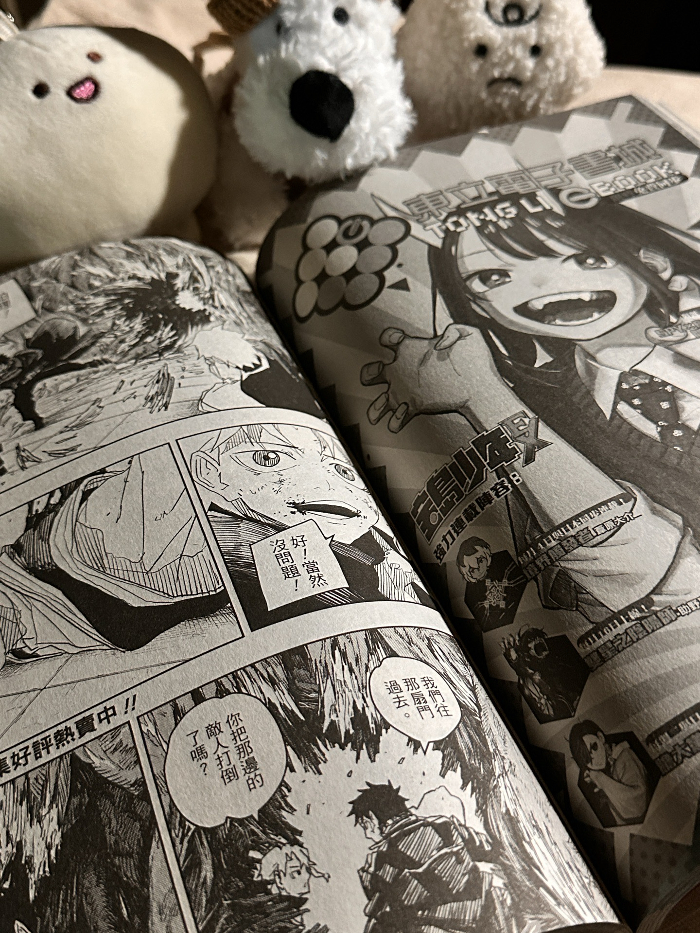 我英雜誌—最強JUMP雜誌九月號&寶島少年週刊NO.35