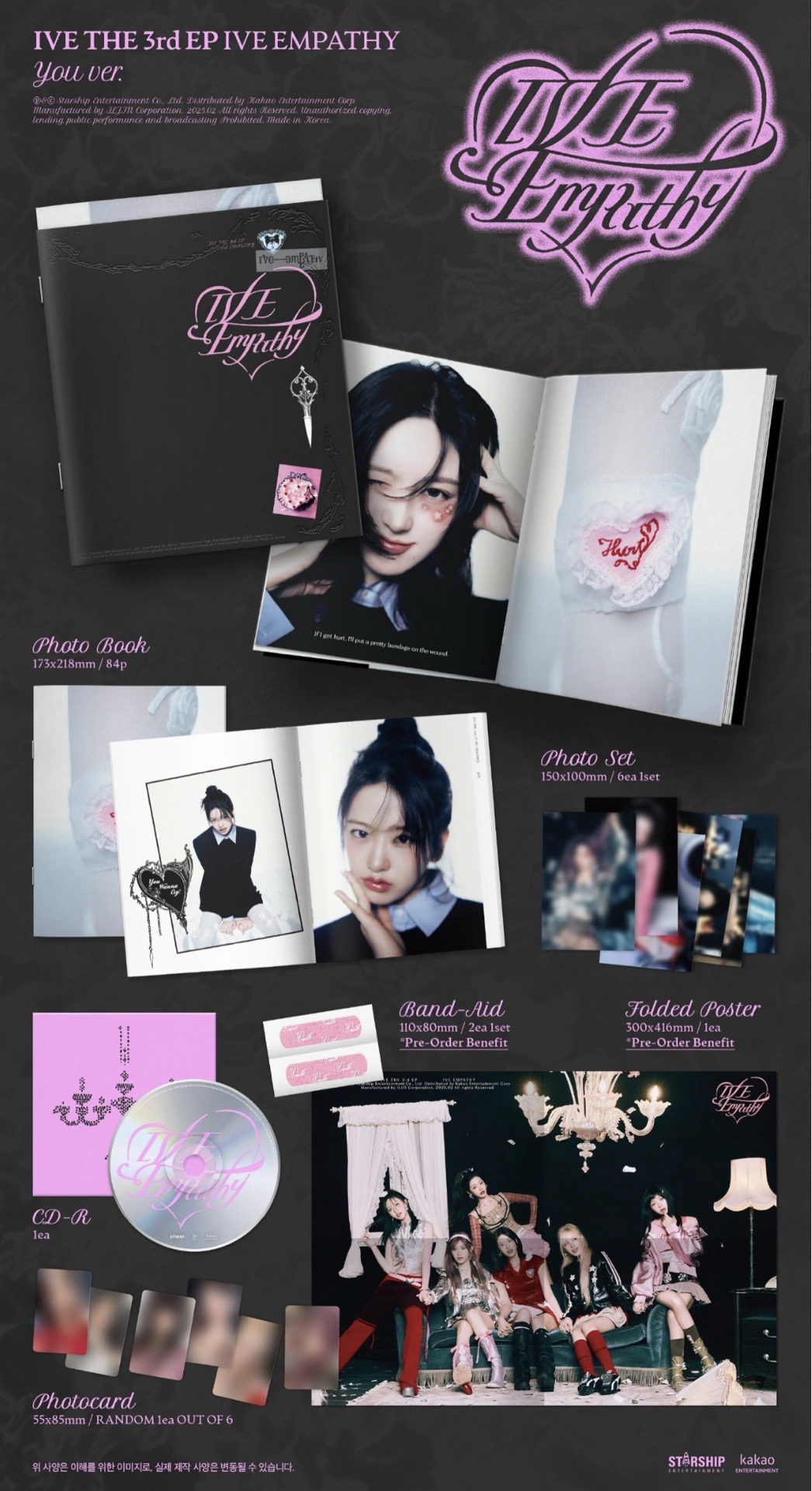 🌵IVE EMPATHY 未拆專